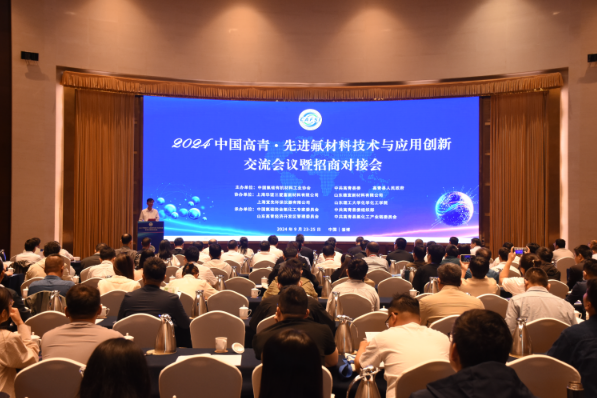 2024中國高青·先進氟材料技術與應用創新交流會議暨招商對接會召開